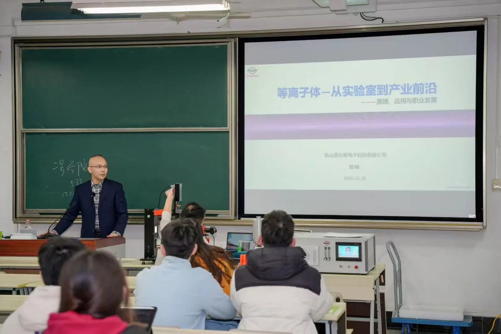 榴莲视频在线走进东华大学物理学院，探讨榴莲APP下载网址进入技术应用与未来职业机遇
